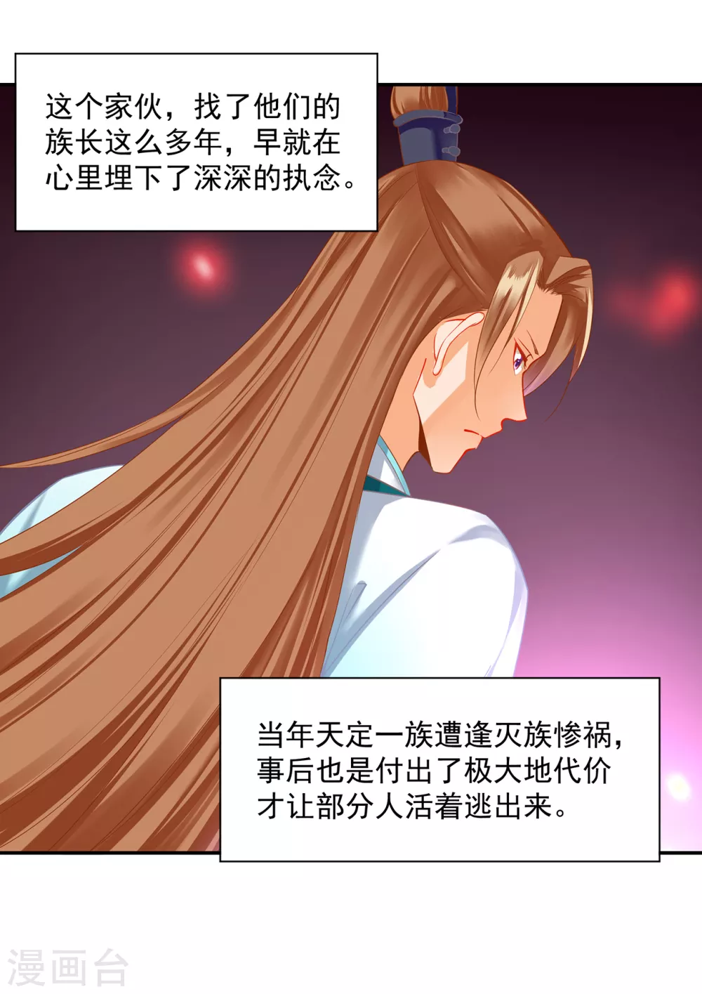 第214话 元枫的紧急联络25