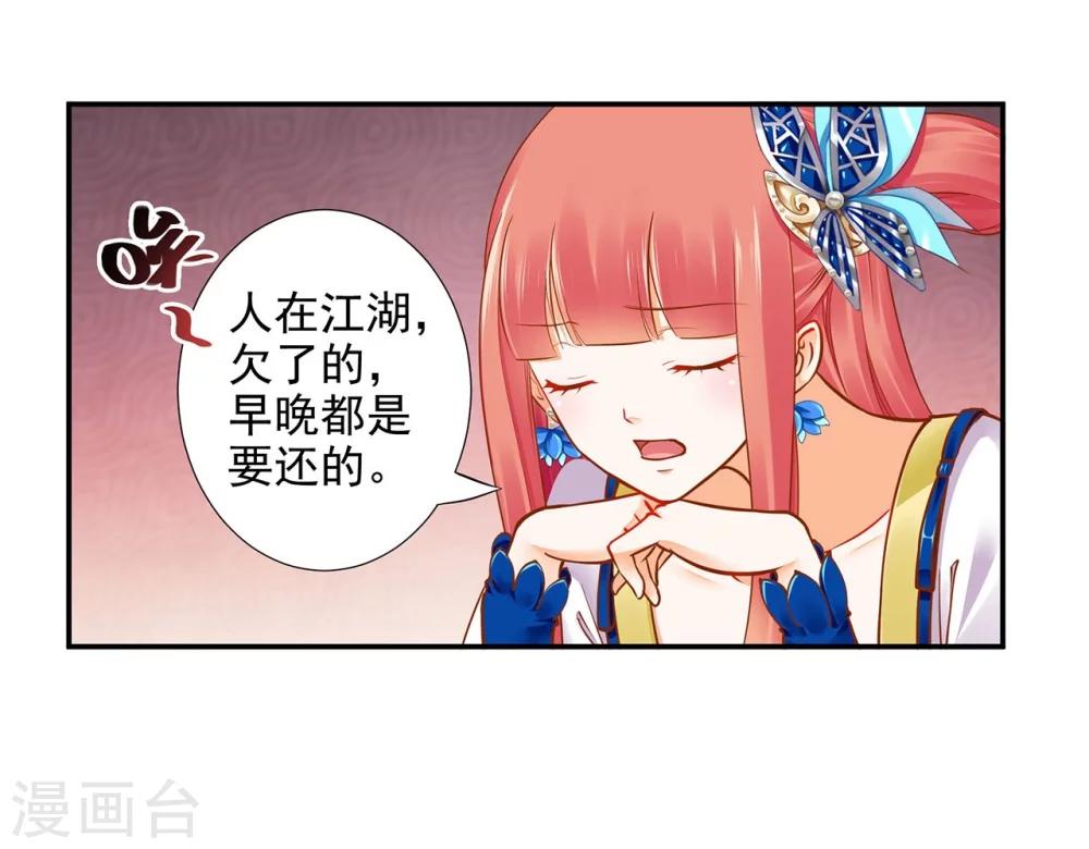 第19话 越来越放不下了17