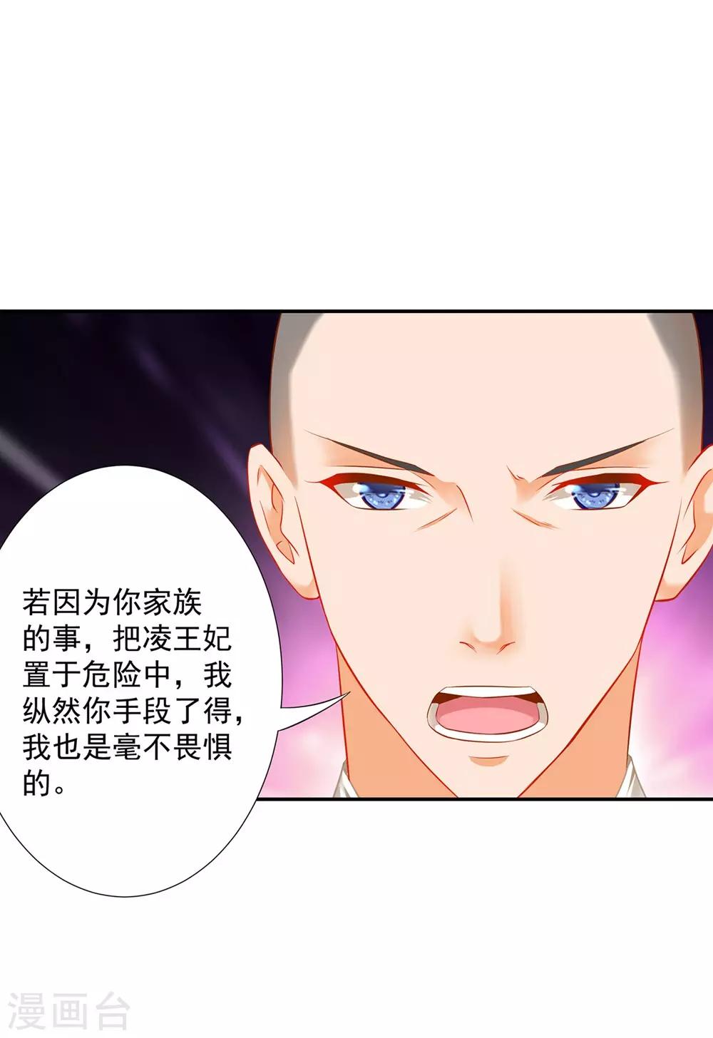 第203话 认主10