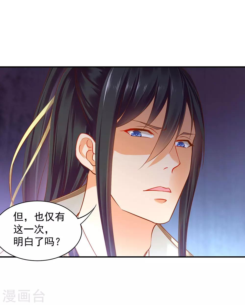 第125话 原来他有大来头33