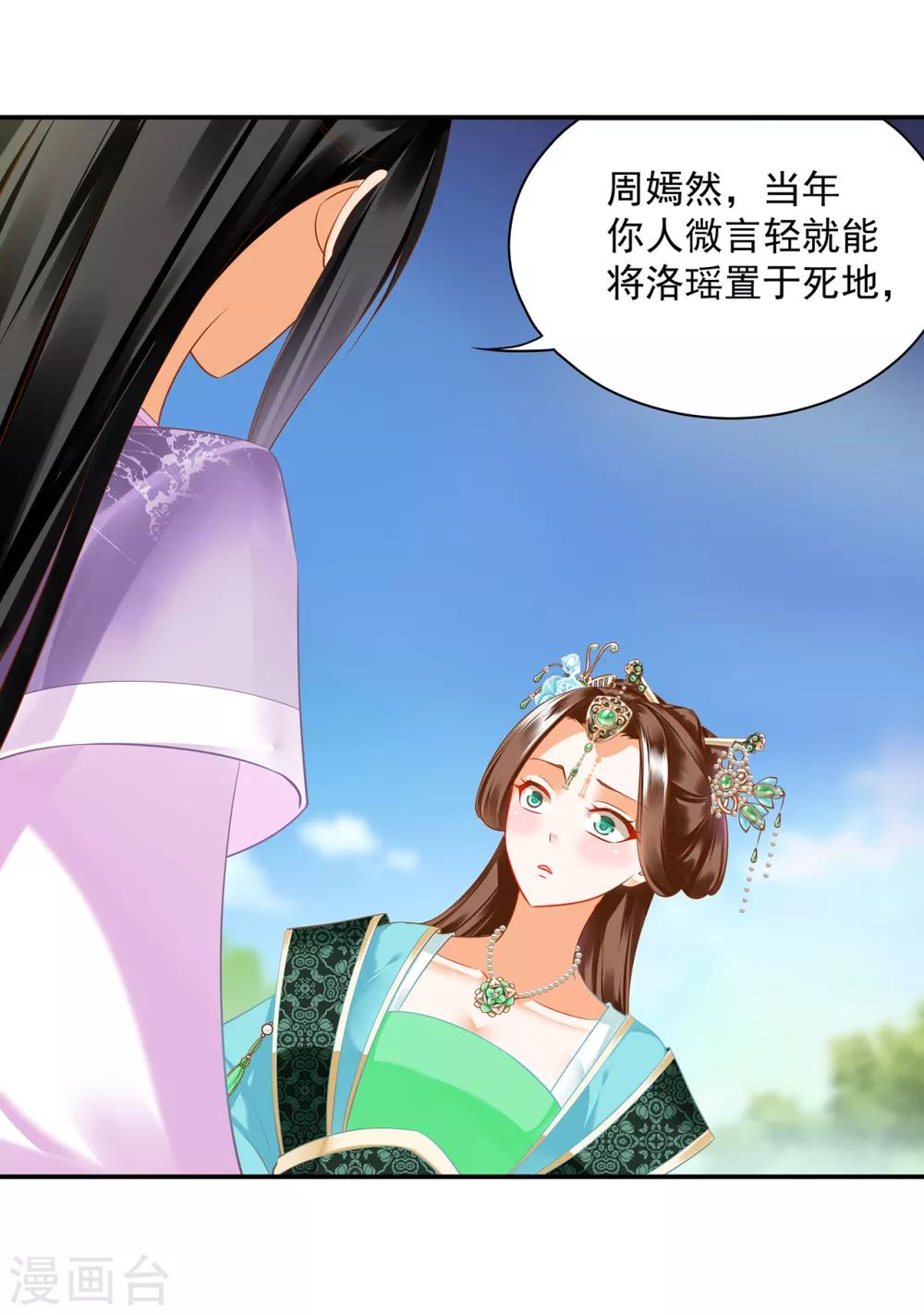 第170话 周嫣然的惊喜25
