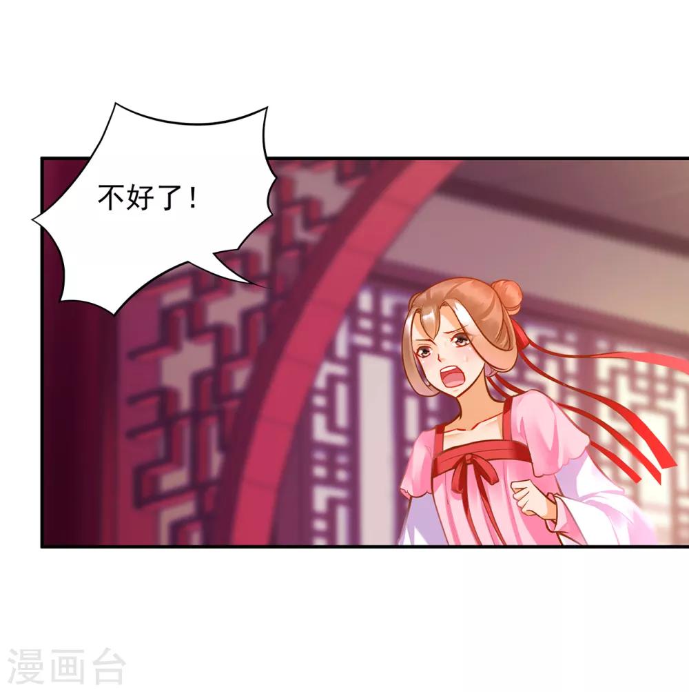 第86话 瘟神上门15