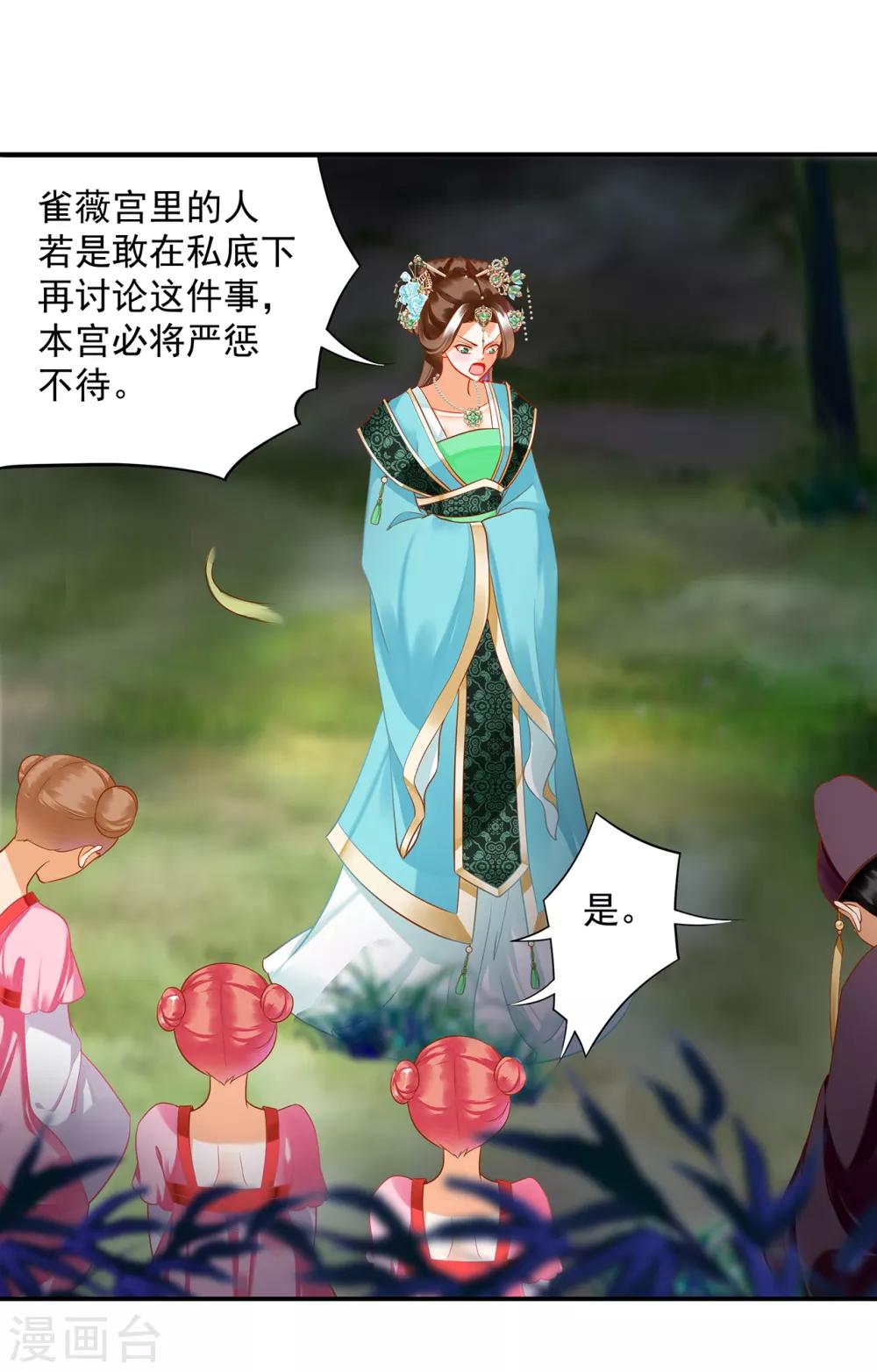 第170话 周嫣然的惊喜5