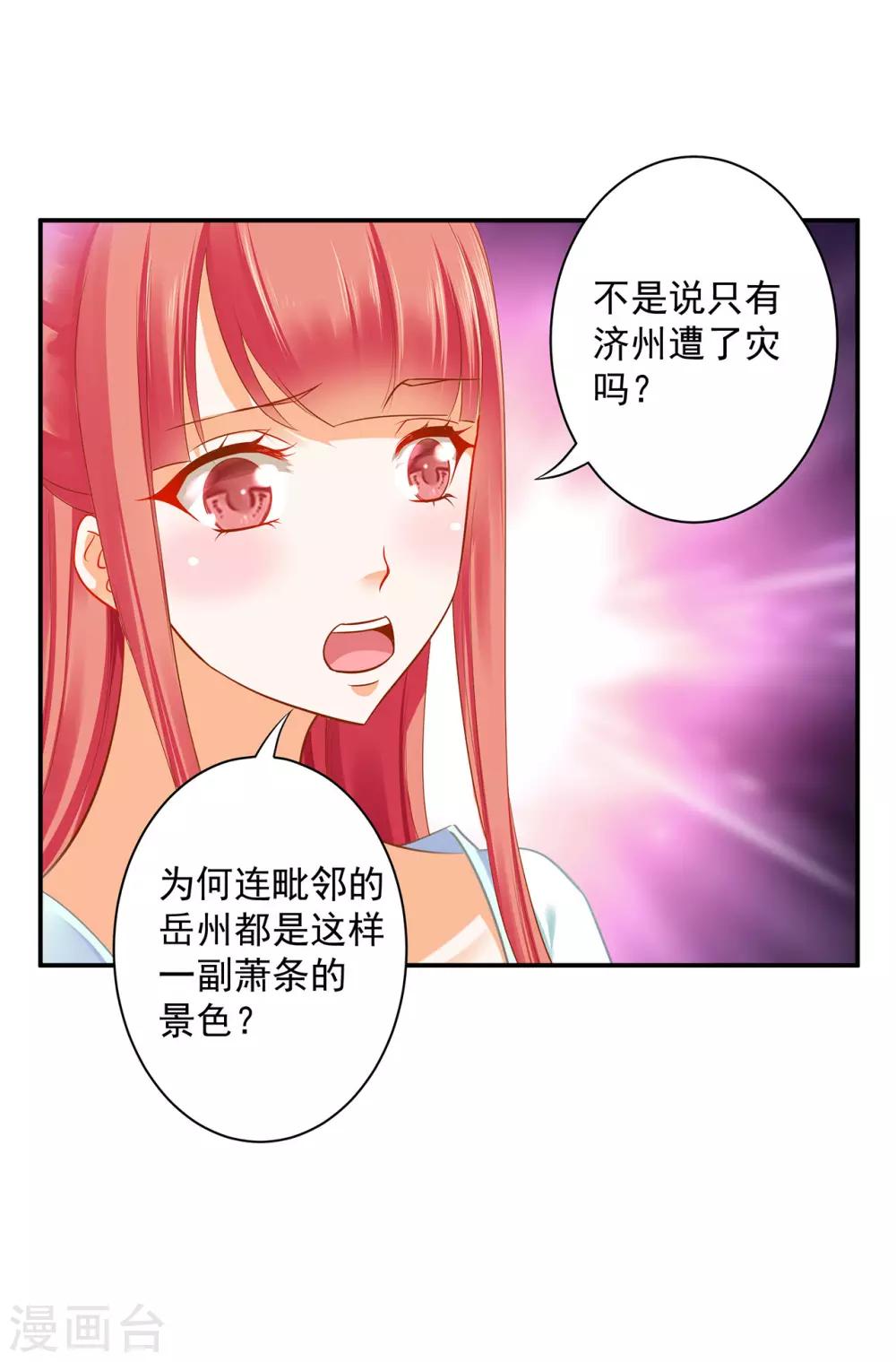 第188话 不要乱来啊！3