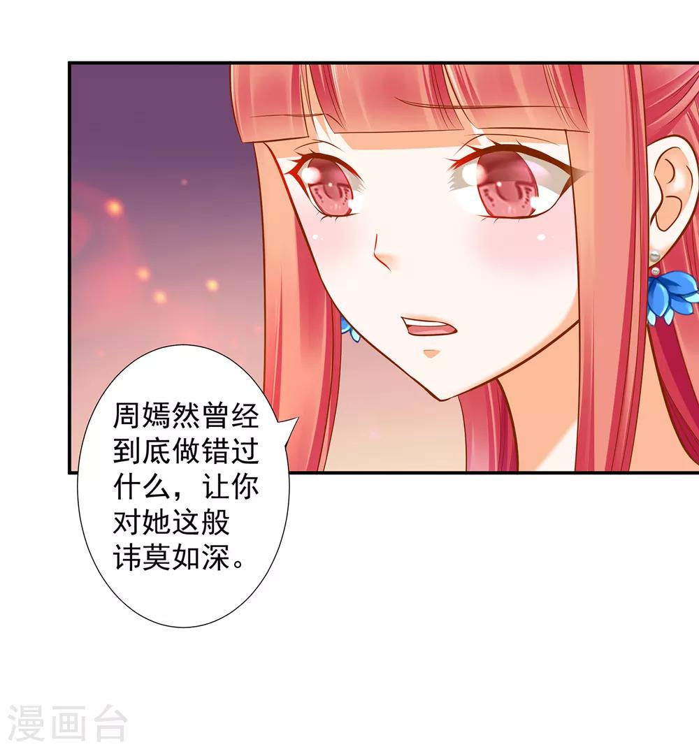 第59话 真相是什么？40
