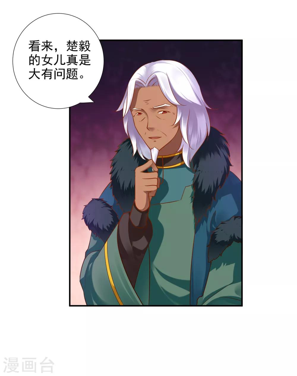 第68话 凶手就是你！211