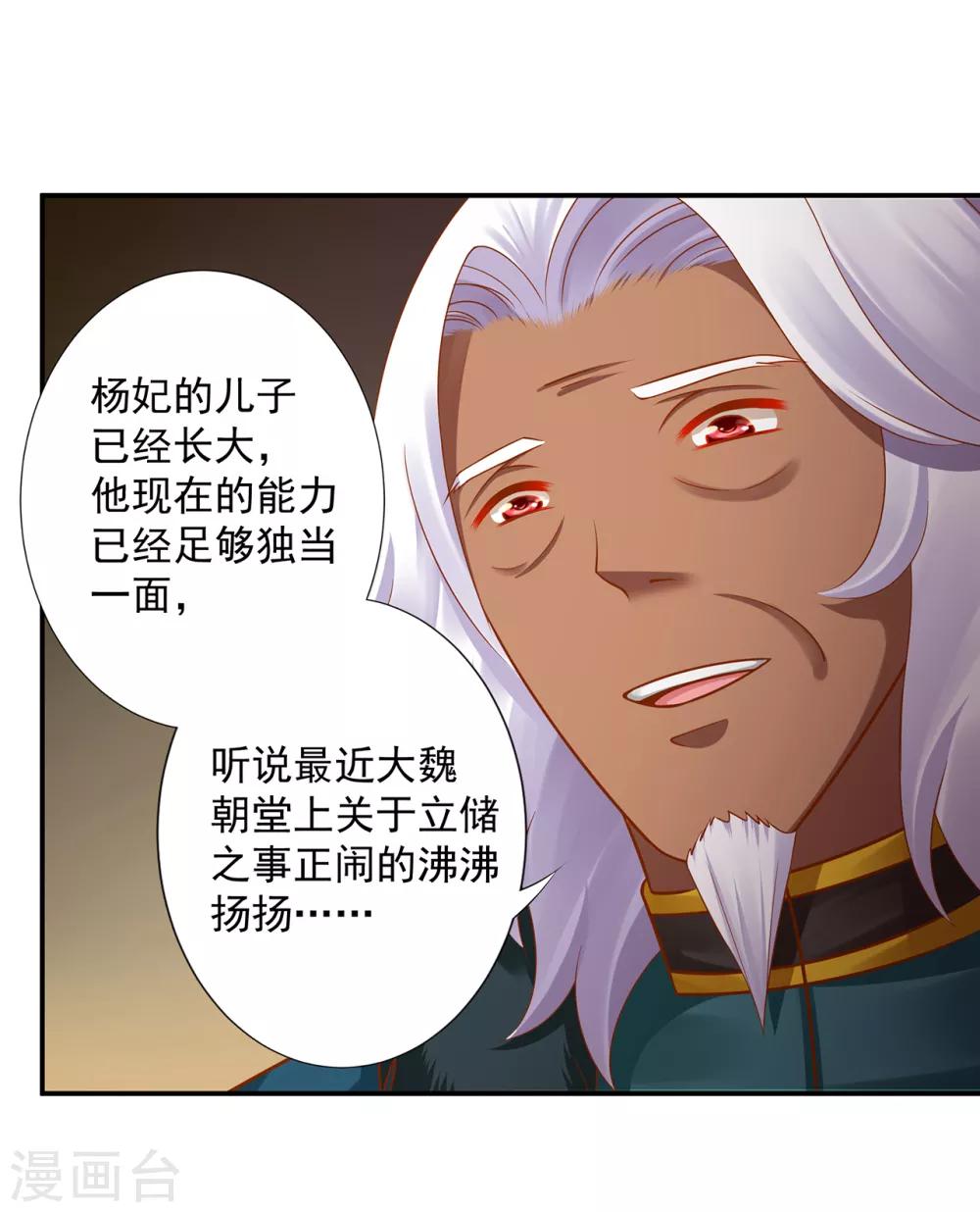 第93话 诡谲风波32