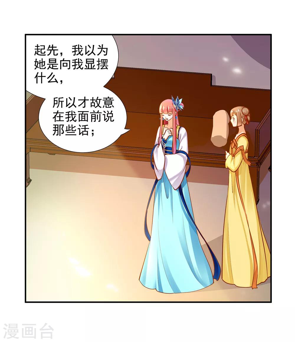 第54话 遭遇劲敌35