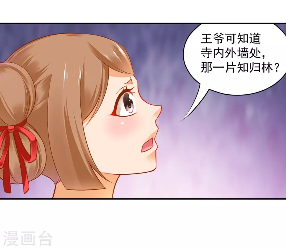第112话 你把我媳妇弄哪儿去了？23