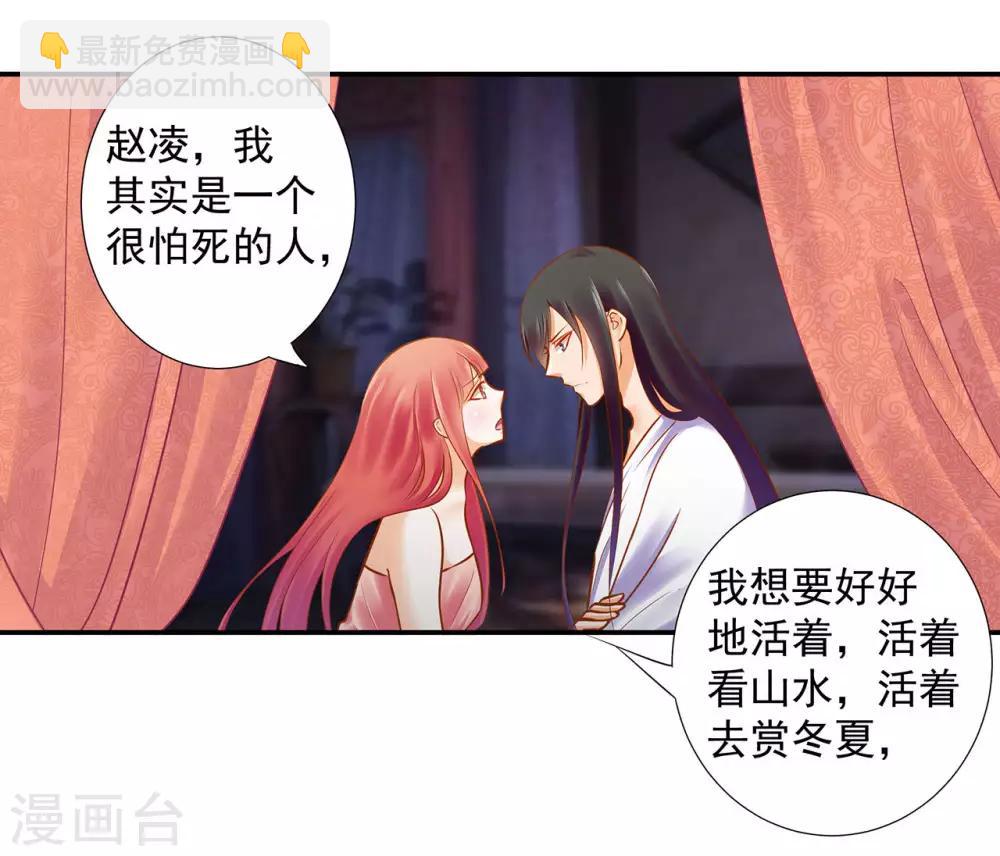 第50话 不许碰我33
