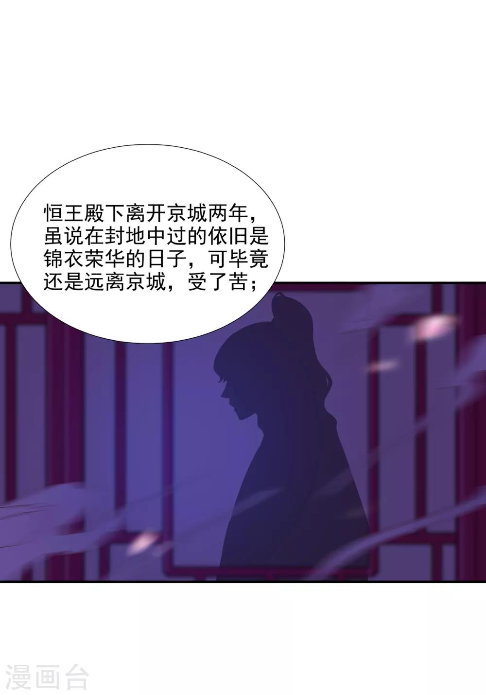 第73话 堪比狗皮膏药30