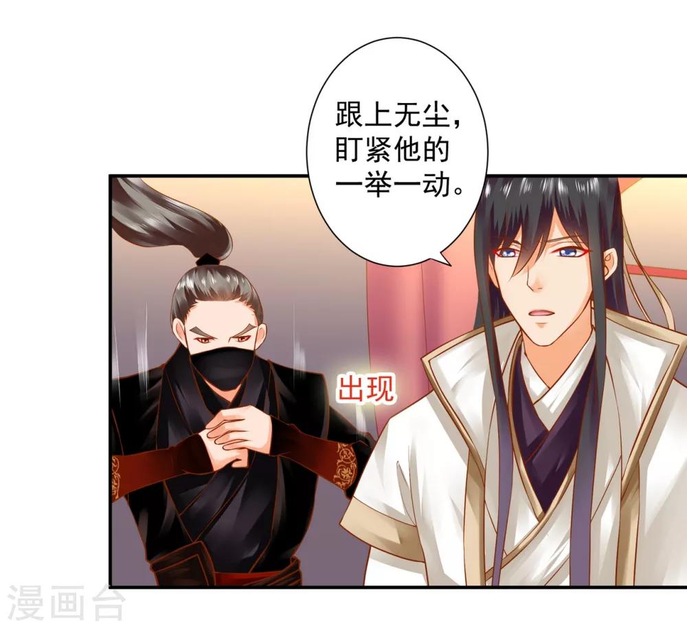 第124话 你看这虫子能治病10