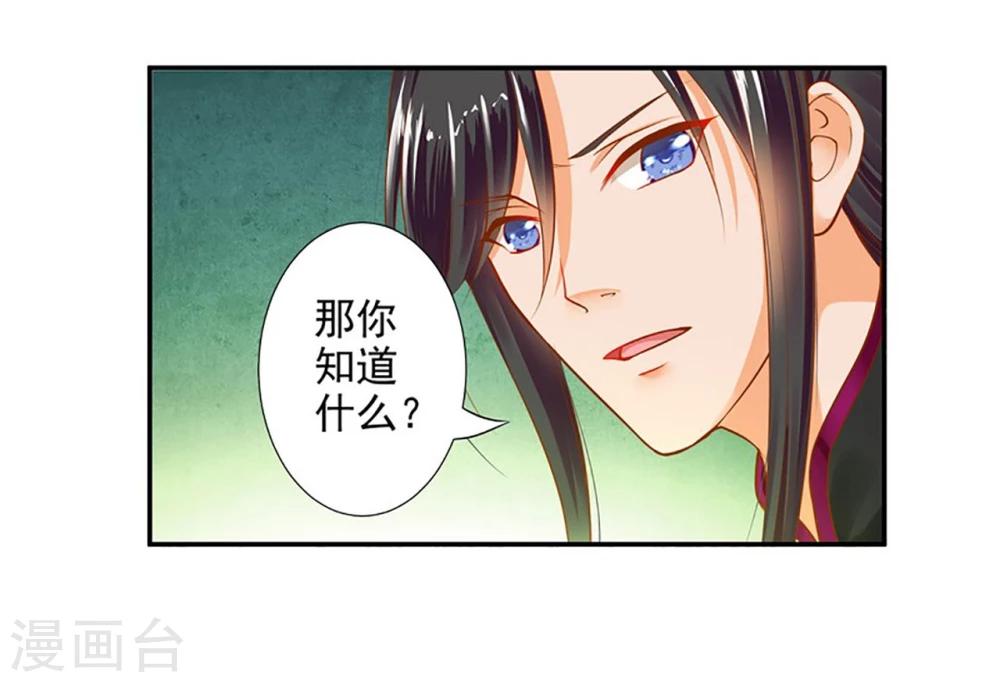第11话 挑衅1