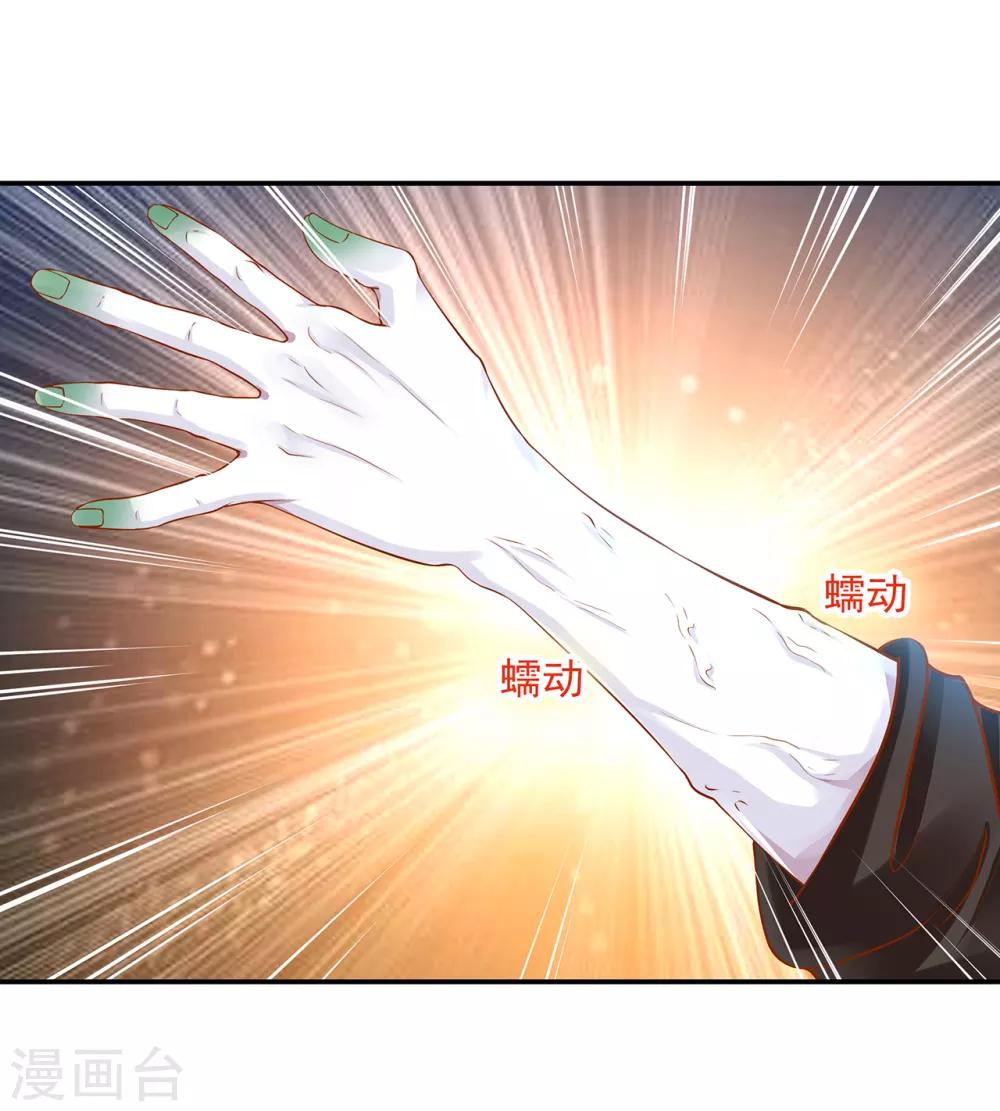 第111话 老变态要吃我！19