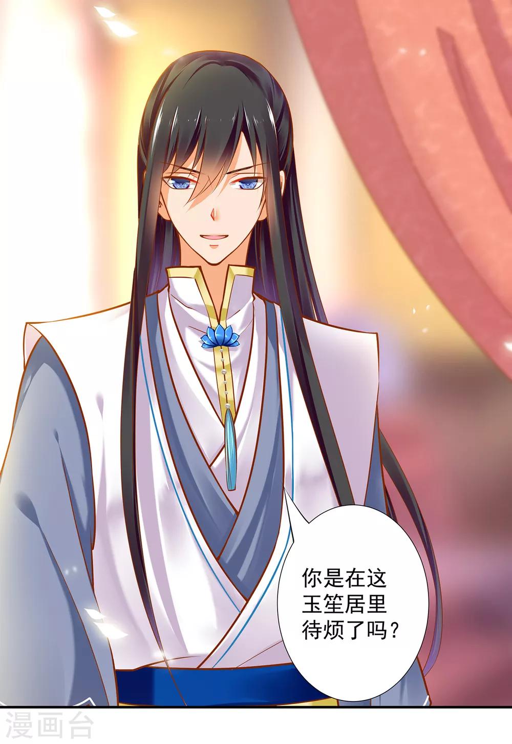 第56话 你爹的小老婆28