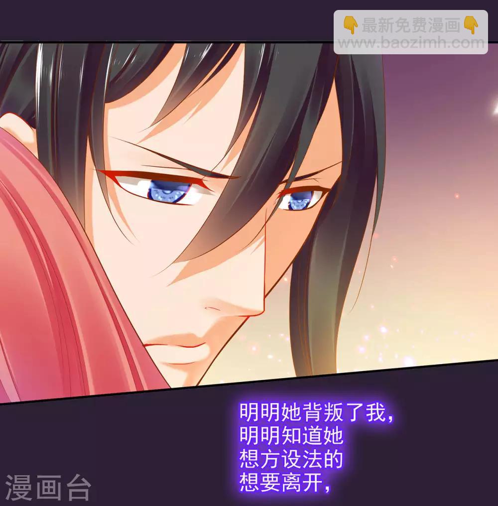 第50话 不许碰我18