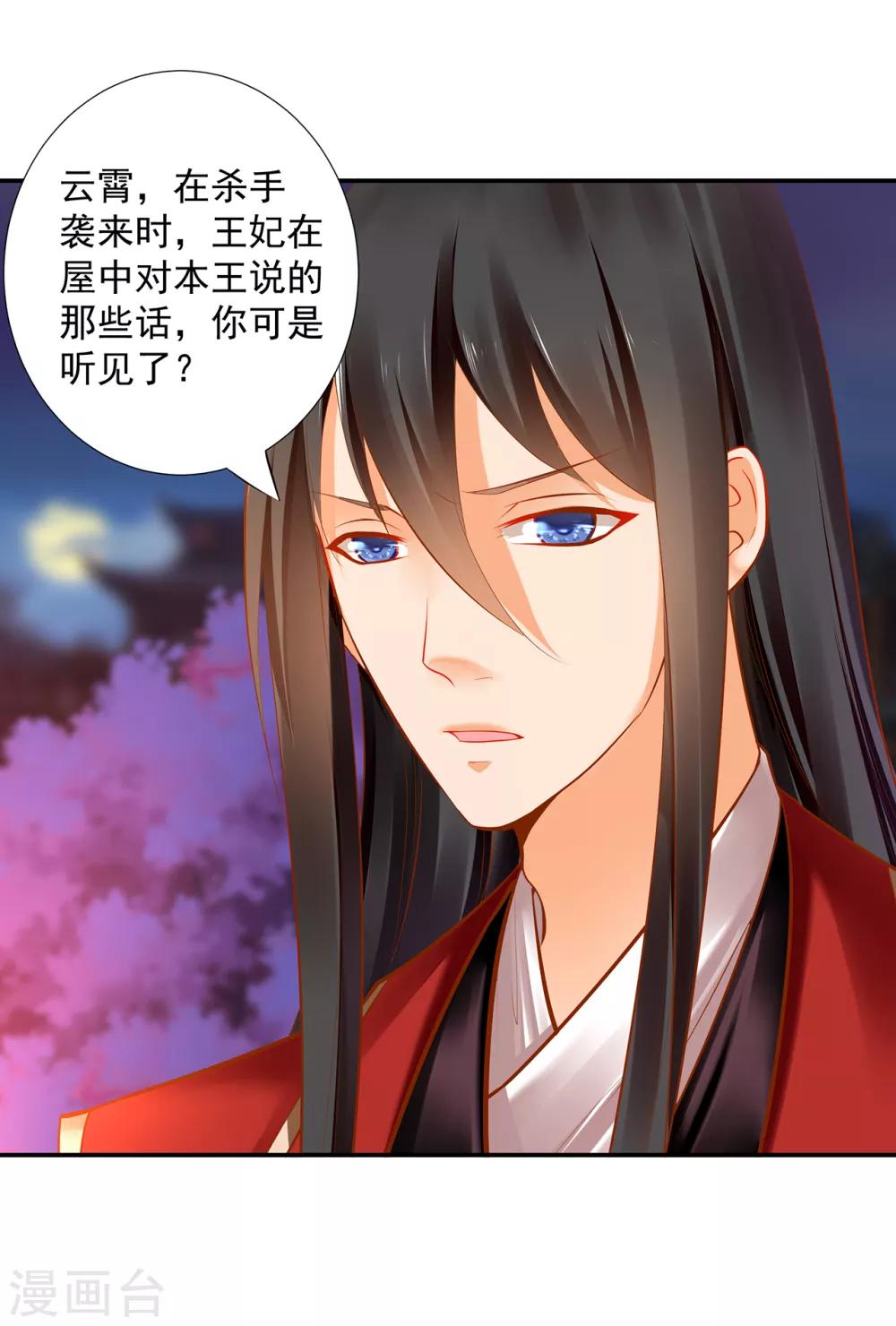 第67话 凶手就是你！110