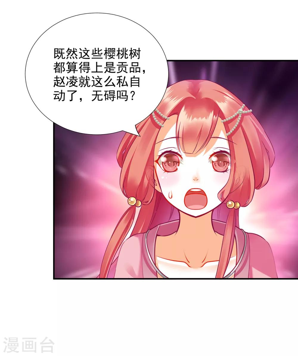 第74话 宠妻狂魔34