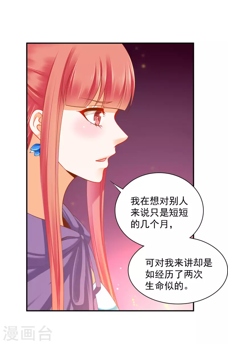 第244话 师父送给徒弟的礼物19