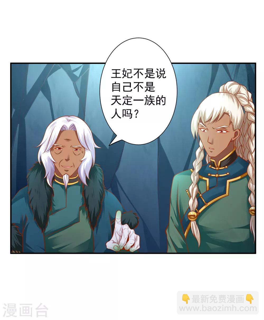 第108话 你别逼我！11