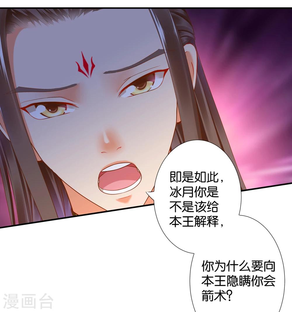 第47话 渣男，绝对是渣男！33