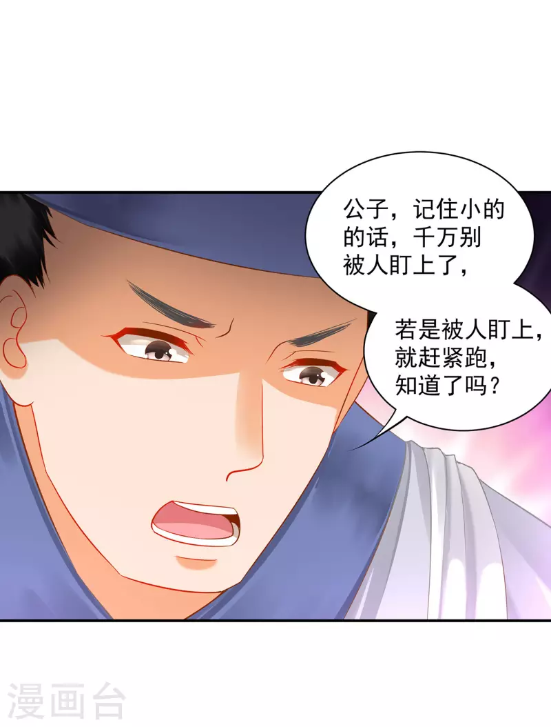 第247话 夜宿冀州城26
