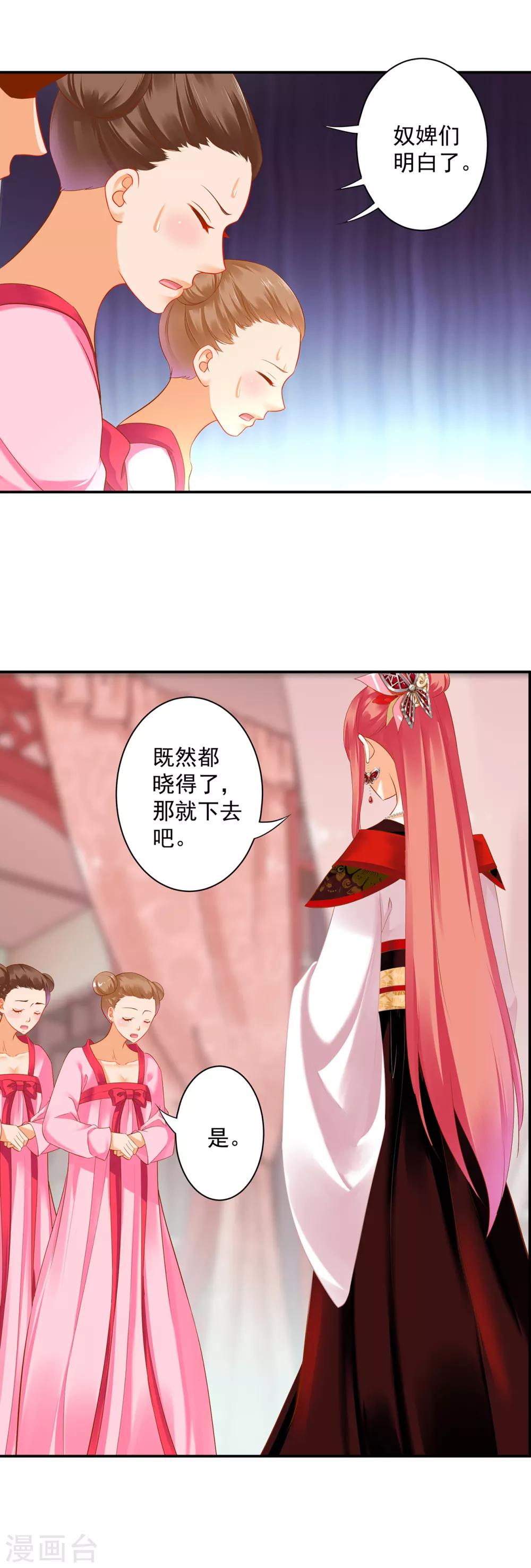 第160话 听说你要剥皮？12
