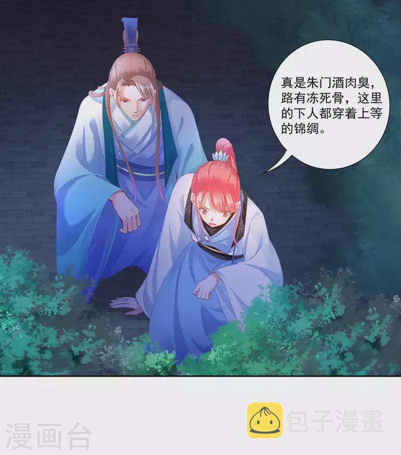 第263话15