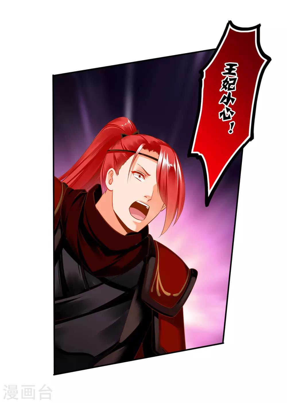 第190话 又见刺客20