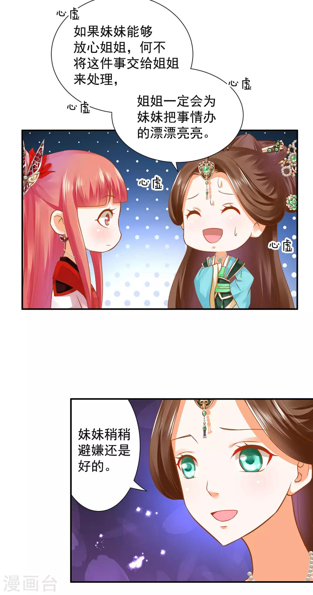 第136话 直撕绿茶，不玩虚的20
