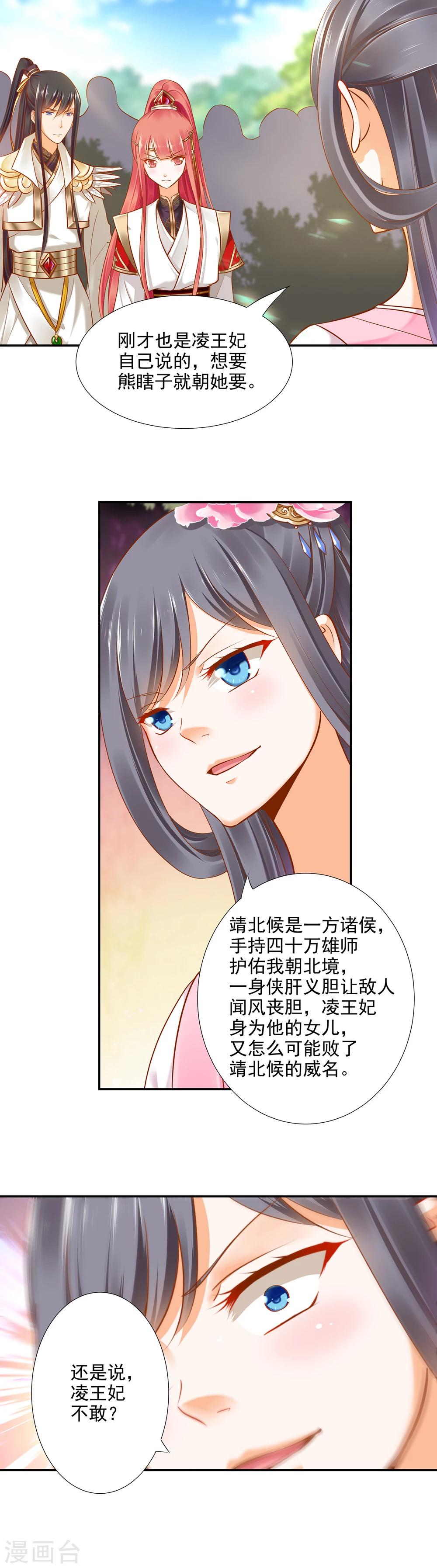 第29话 猪队友19