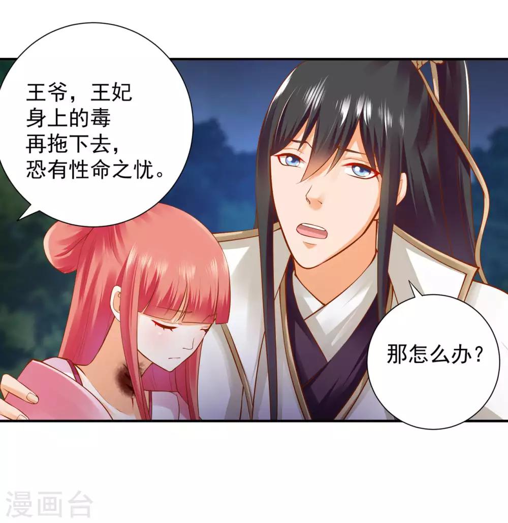 第121话 梦闻玄机22
