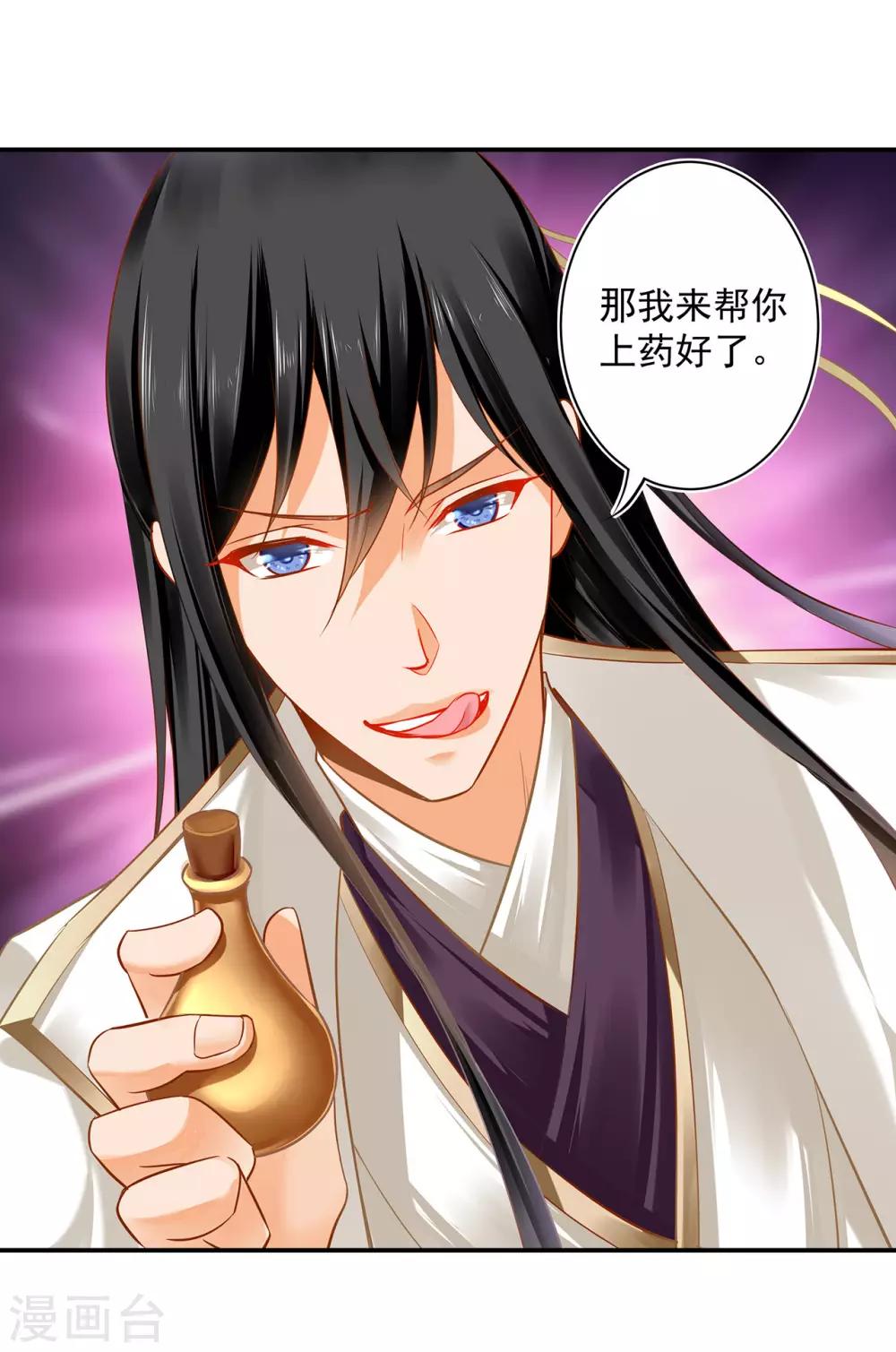 第188话 不要乱来啊！25