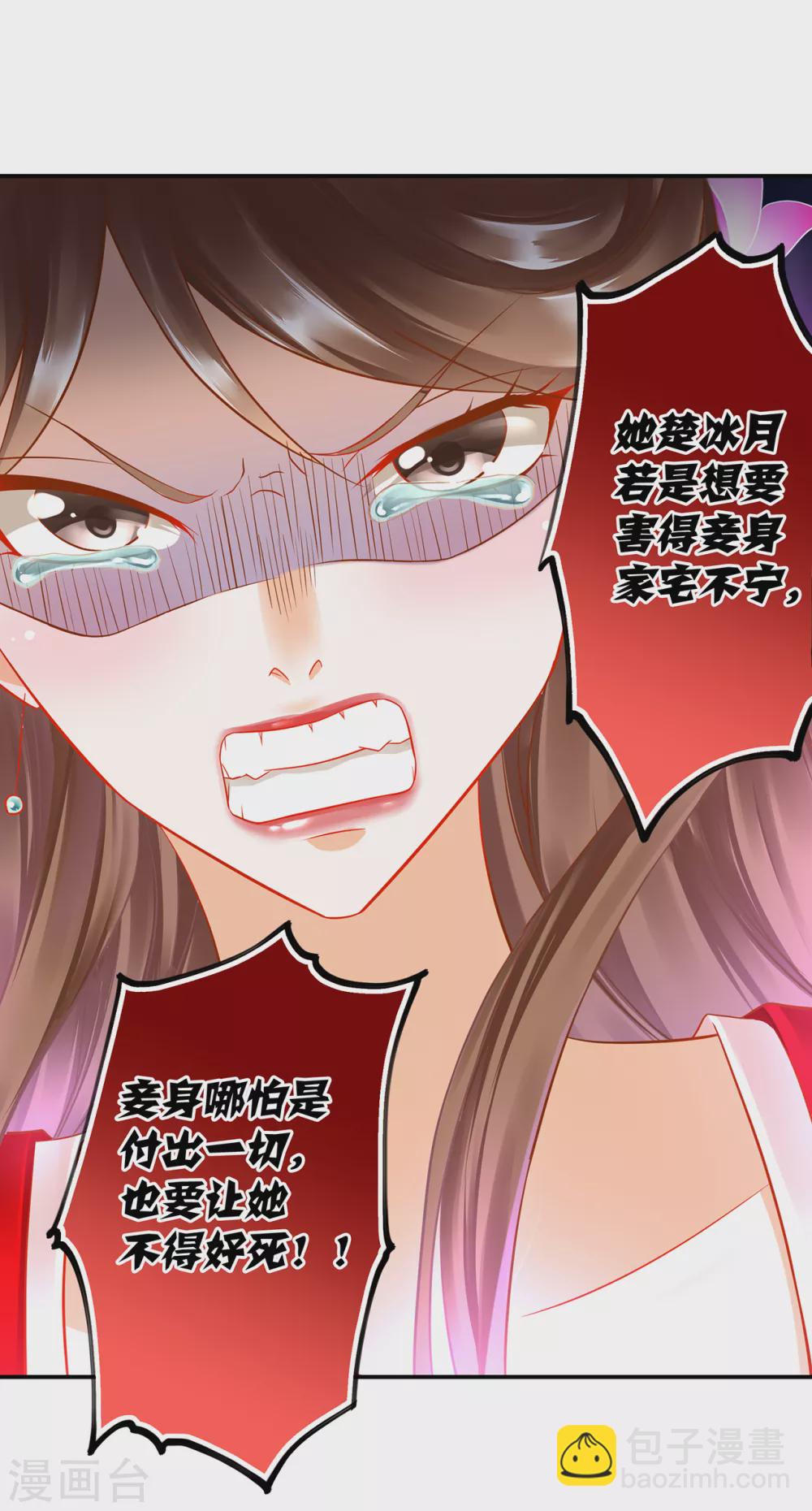 第211话 我想娶的本来就不是你30
