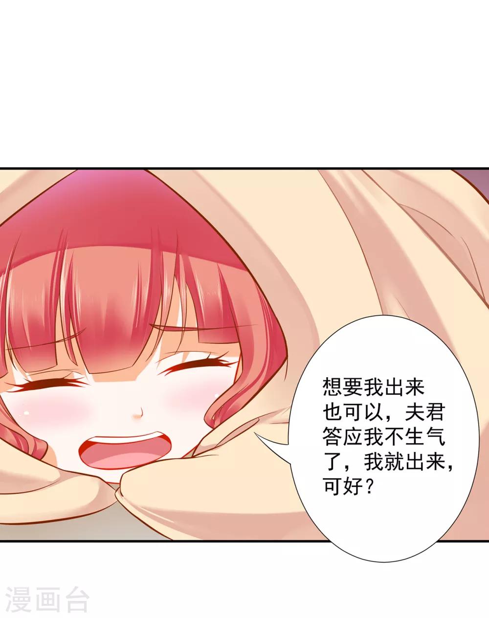 第199话 讨好卖乖12