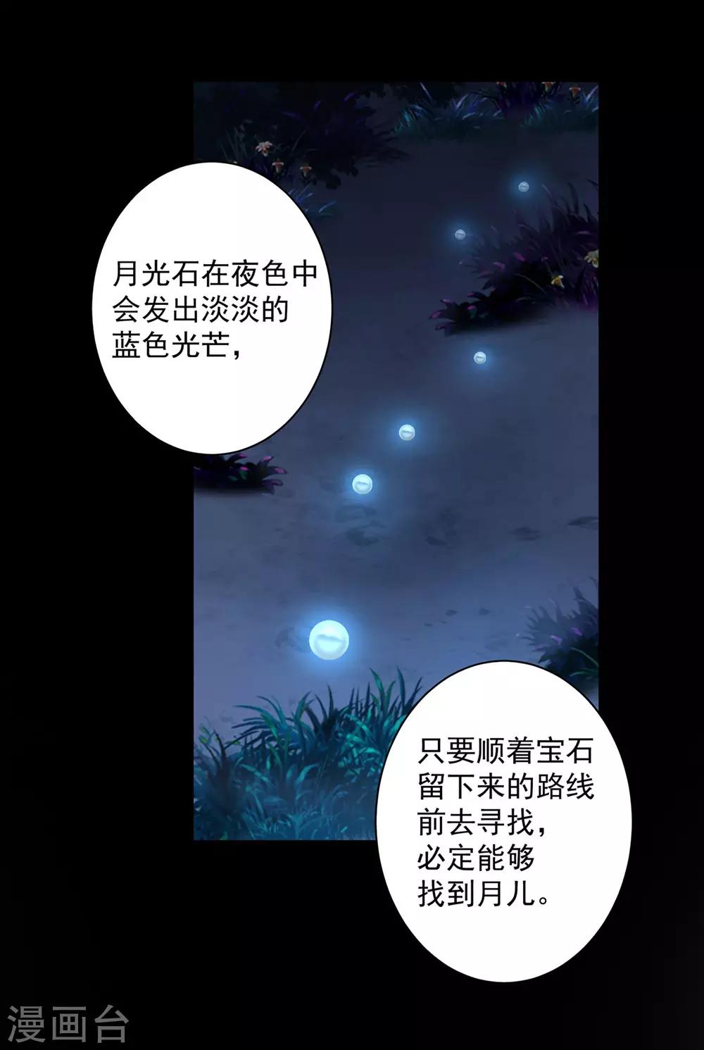 第113话 骨血的诱惑7