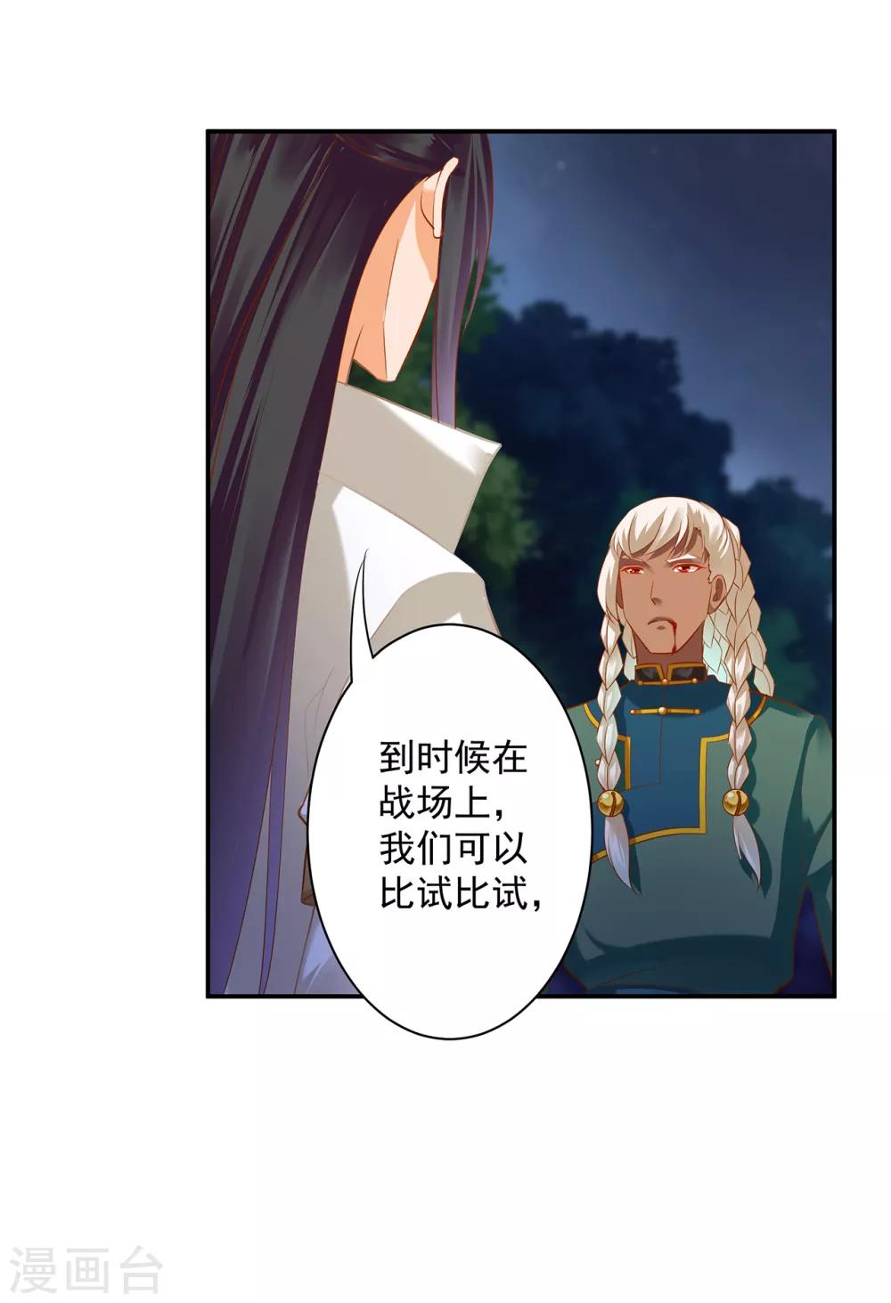第120话 男人靠得住，母猪会上树19