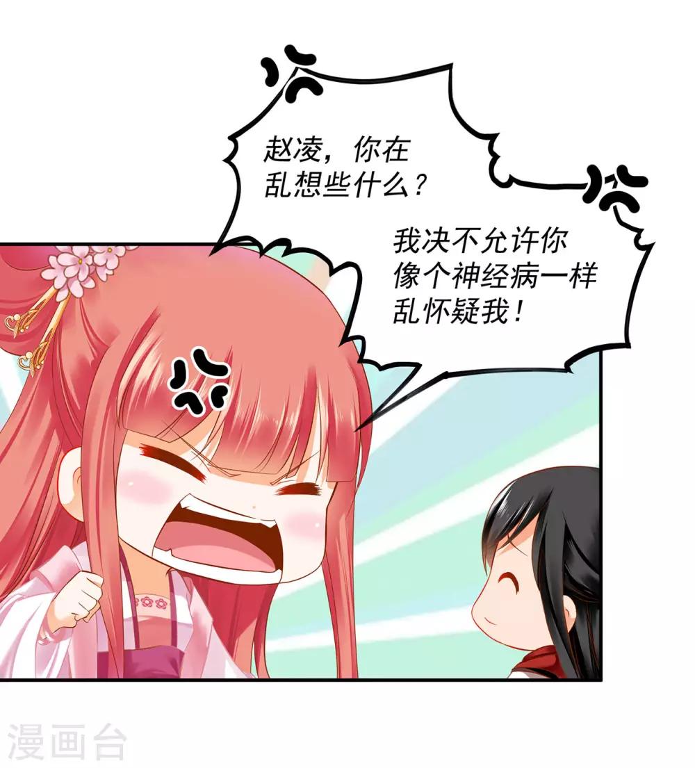 第185话 传奇女子6
