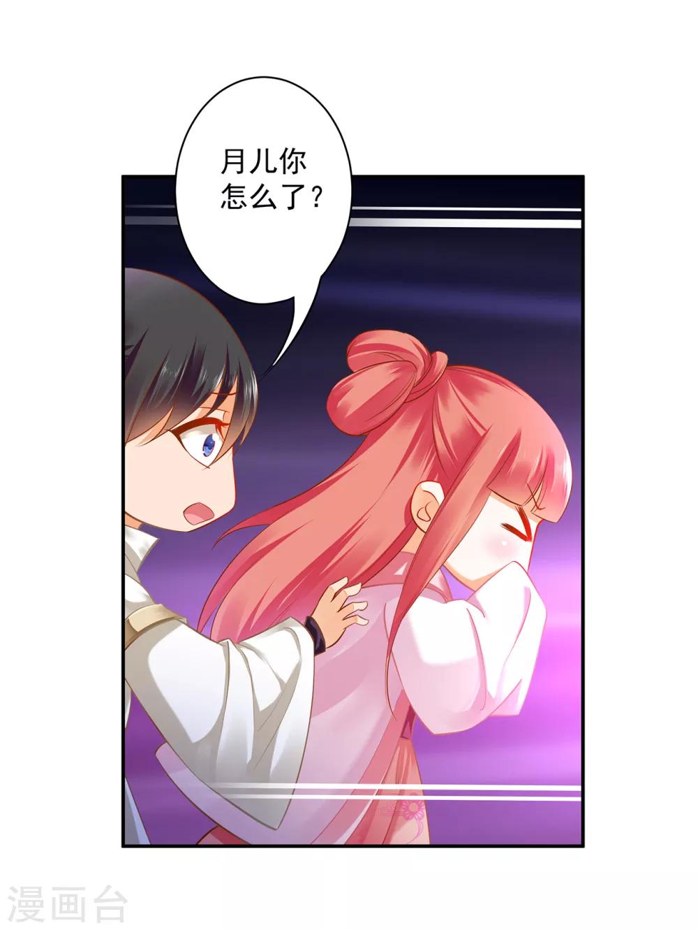 第120话 男人靠得住，母猪会上树8