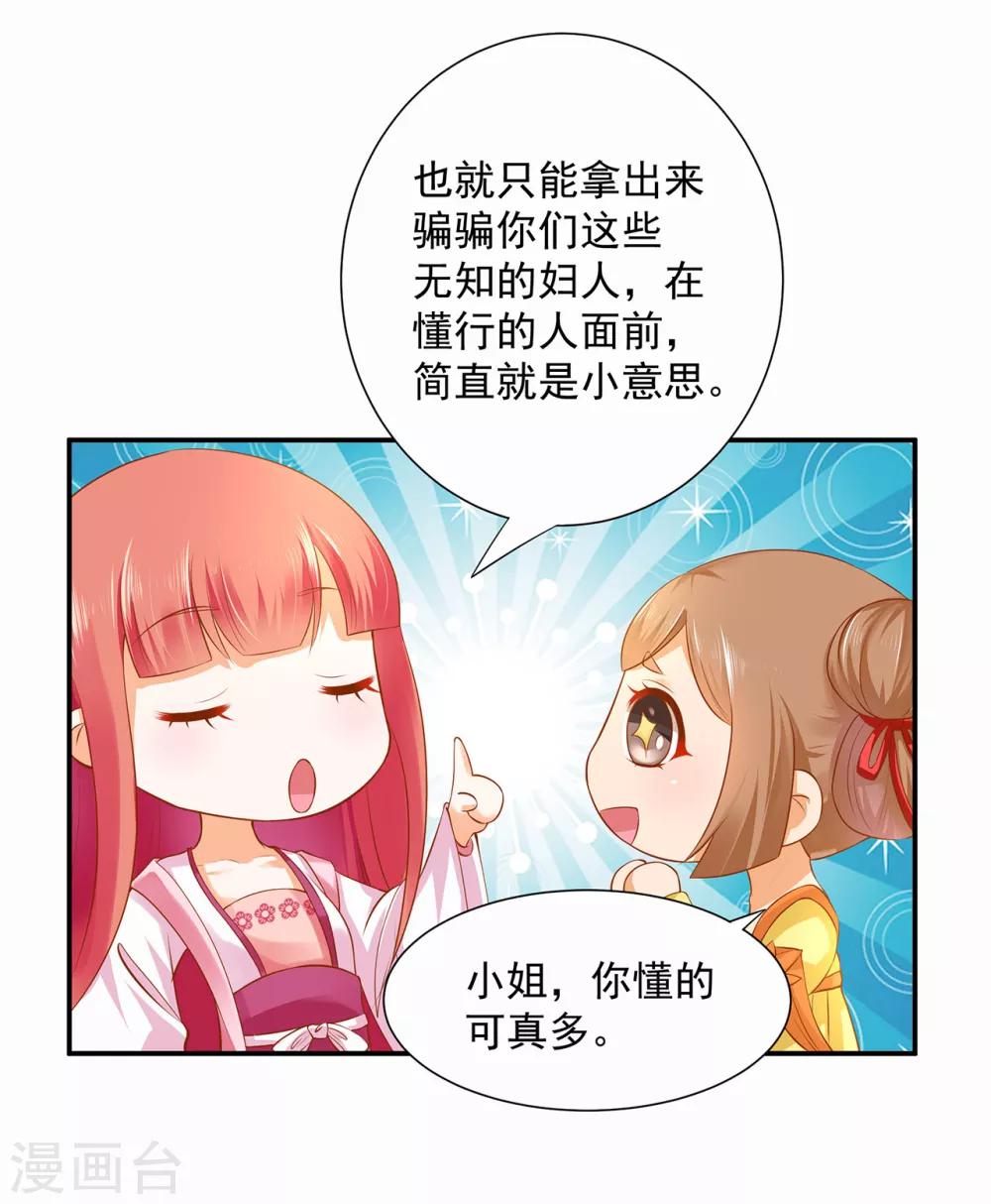 第100话 “鬼林”深处3