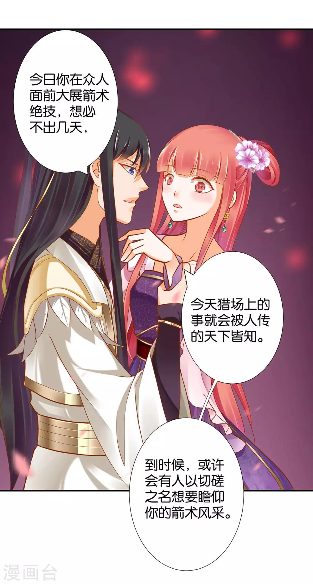 第44话 这小子太聪明了28