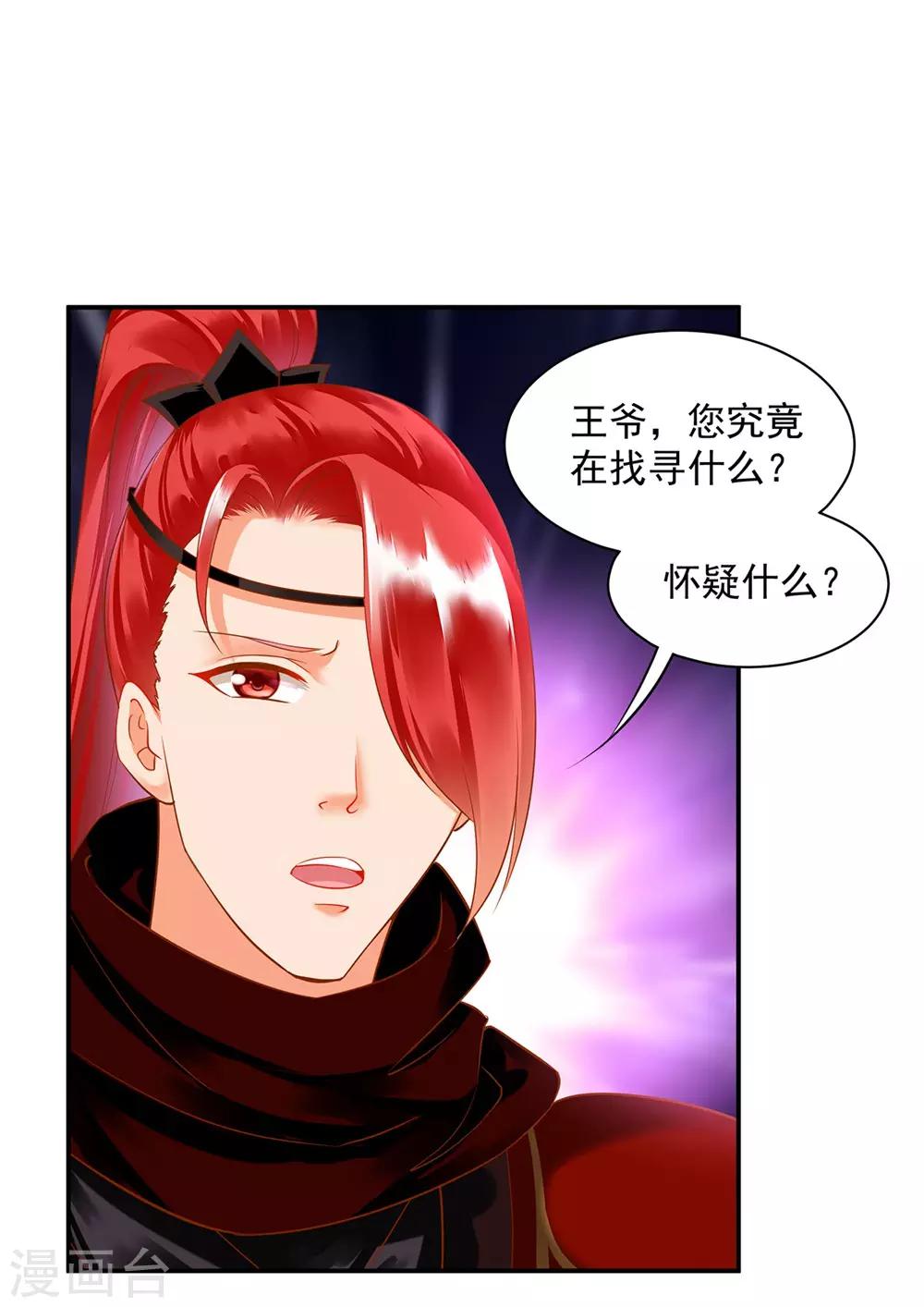 第127话 我想揍死我自己个儿4