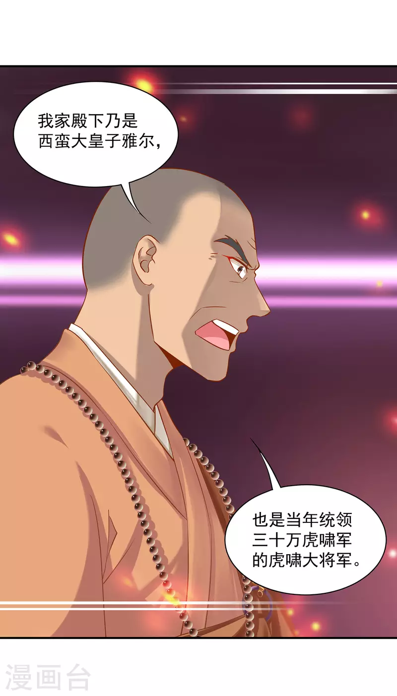 第241话 不省心的小崽子12