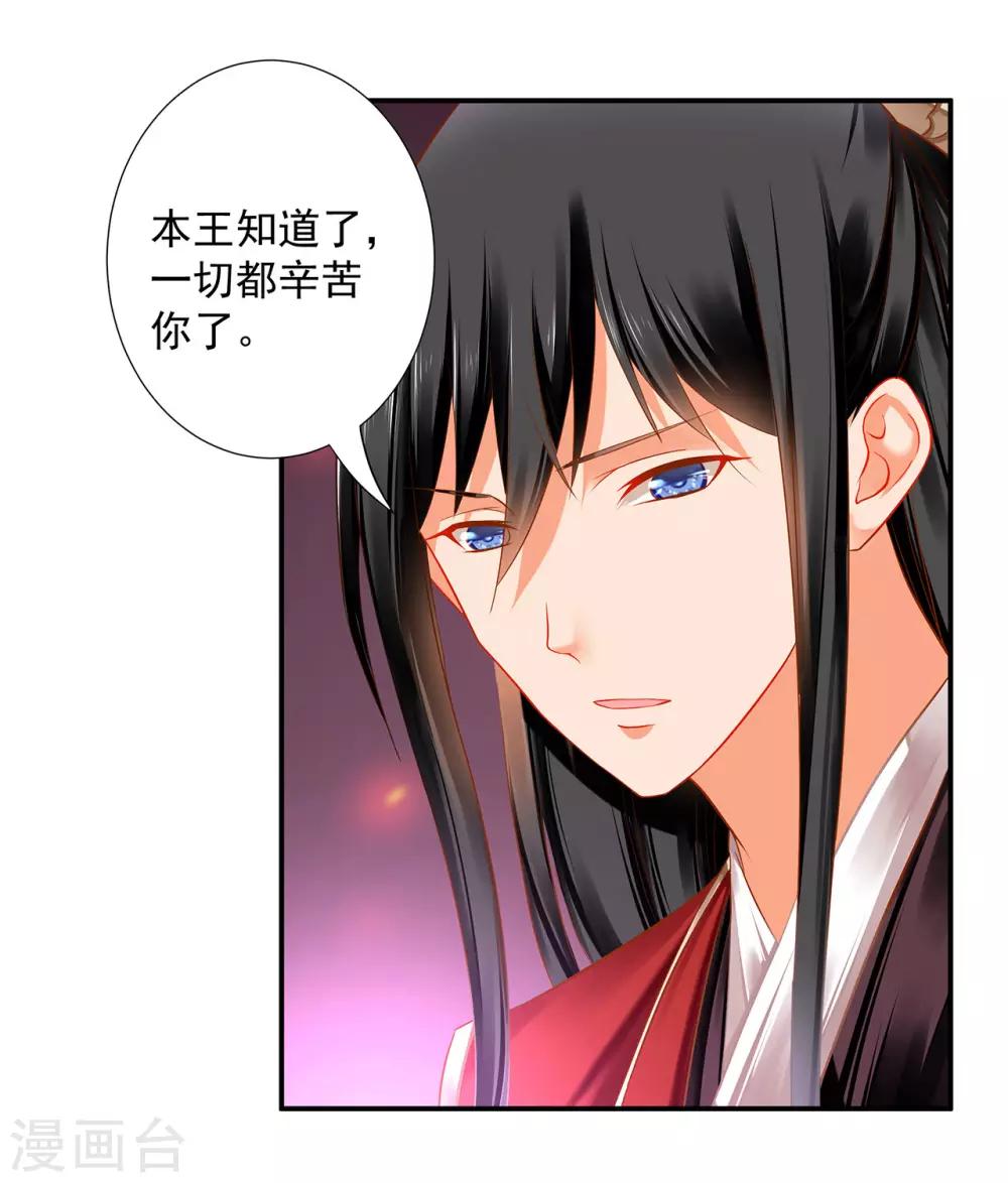 第185话 传奇女子14