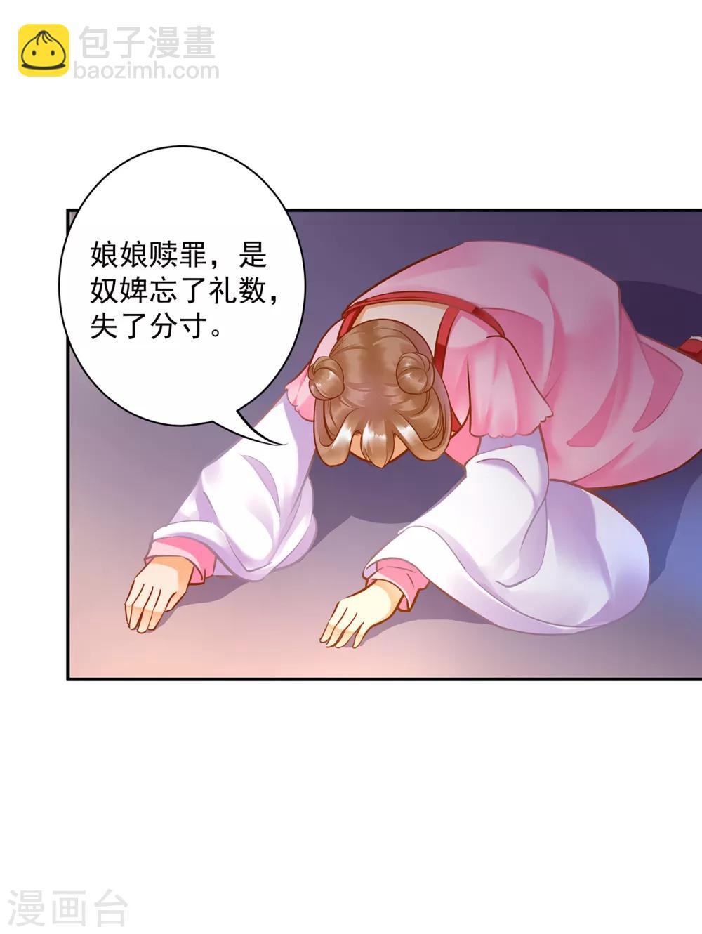 第86话 瘟神上门18