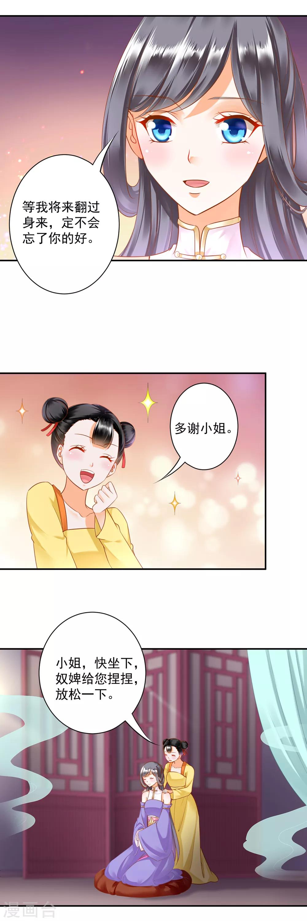 第133话 每次老婆一打扮都要流鼻血怎么办11