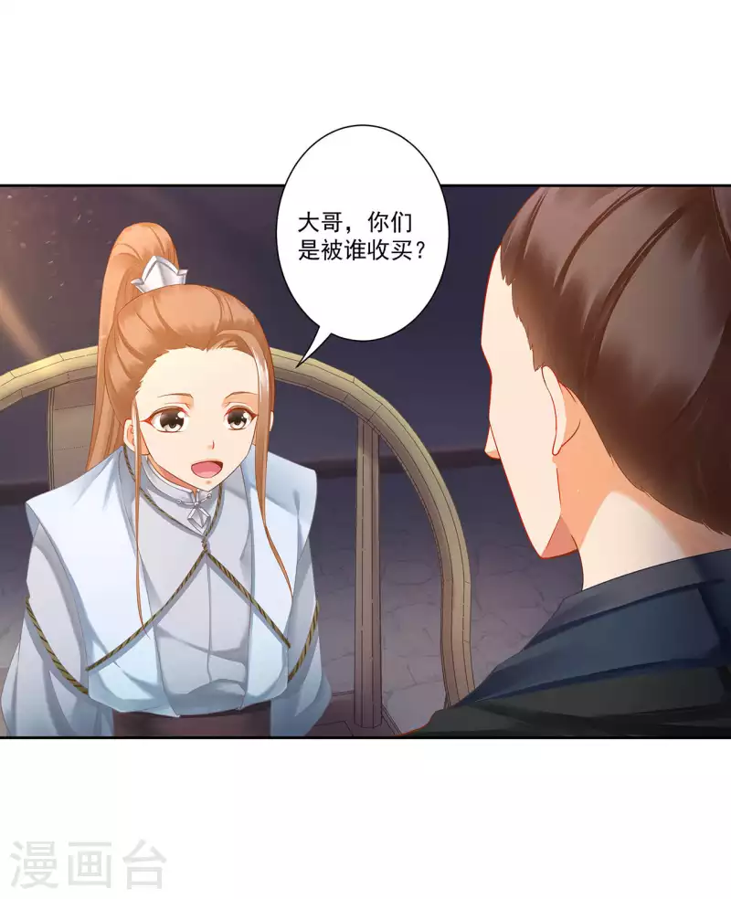 第262话10