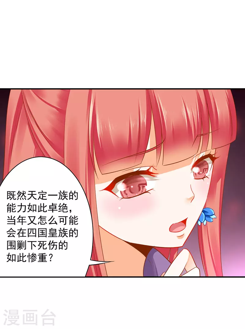 第236话 笛音之威12
