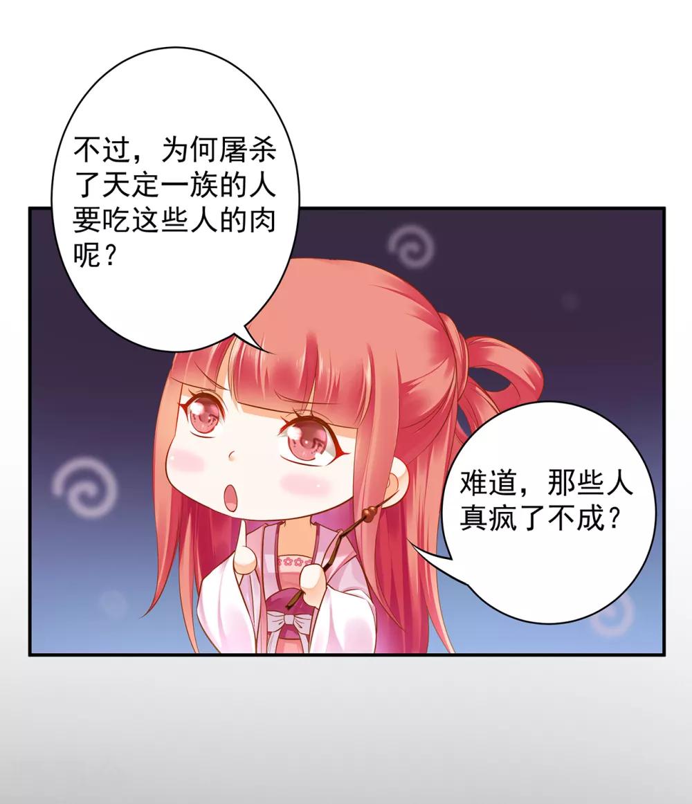 第110话 小喽啰穆克察17