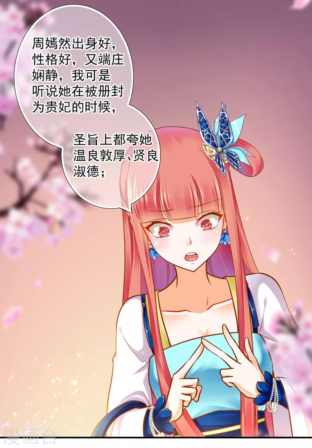 第59话 真相是什么？33
